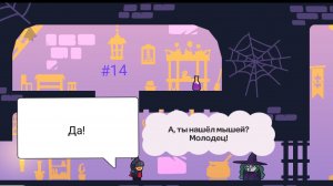 Tricky castle Башня ведьмы! #6 (уровни 1-30)