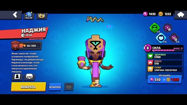 играю в бравл