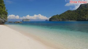 Пляж.Релакс.