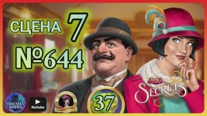СЕКРЕТЫ 37.Сцена 7(644) June's journey.