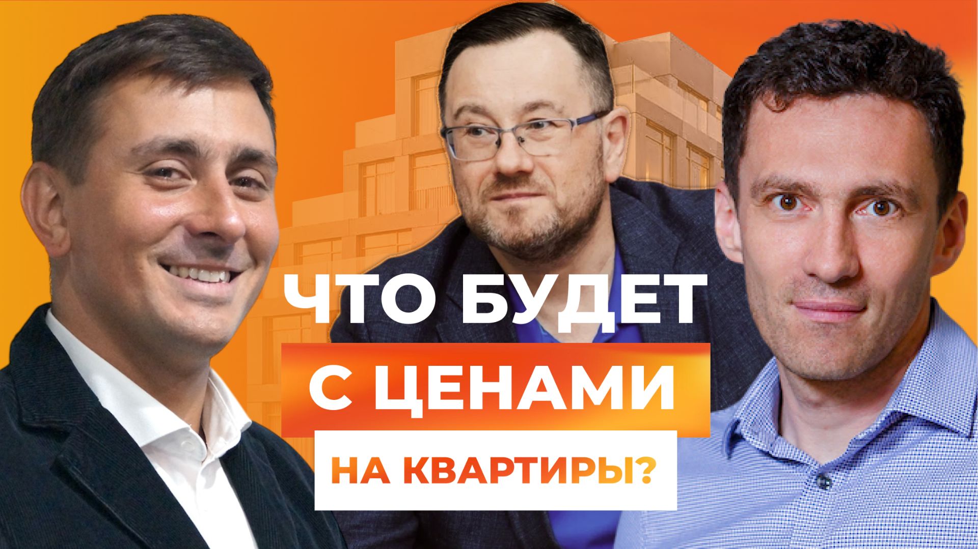 Ипотека падает скидки растут: что происходит с новостройками