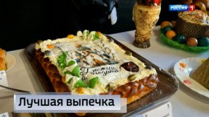 Более 15 войсковых частей группировки «Центр» приняли участие в конкурсе мастеров выпечки