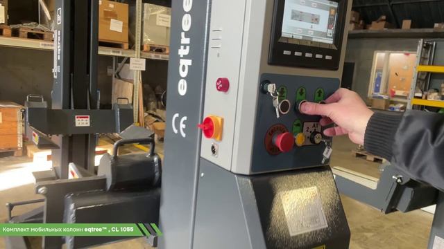 CL 1055 - поднимают то, что другим не под силу: мобильные колонны Eqtree® в работе