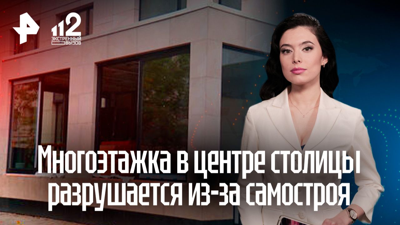 Три дела возбудили из-за пристройки в элитном столичном ЖК