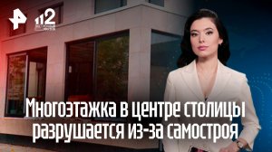 Три дела возбудили из-за пристройки в элитном столичном ЖК