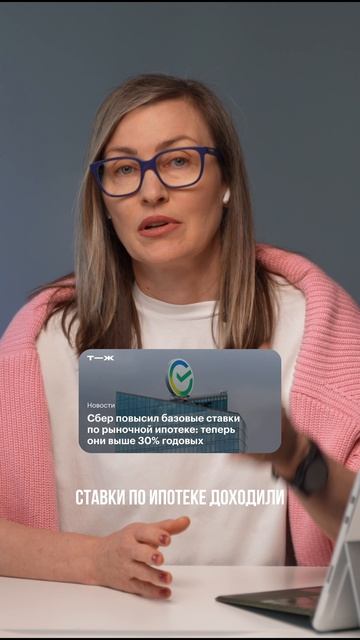 Огромные Ставки По Ипотеке: Такого Еще Не Было!