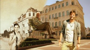 Любовь без срока давности