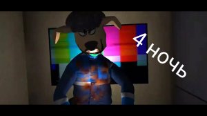 🔥Четвертая ночь с вкусным пирожком!