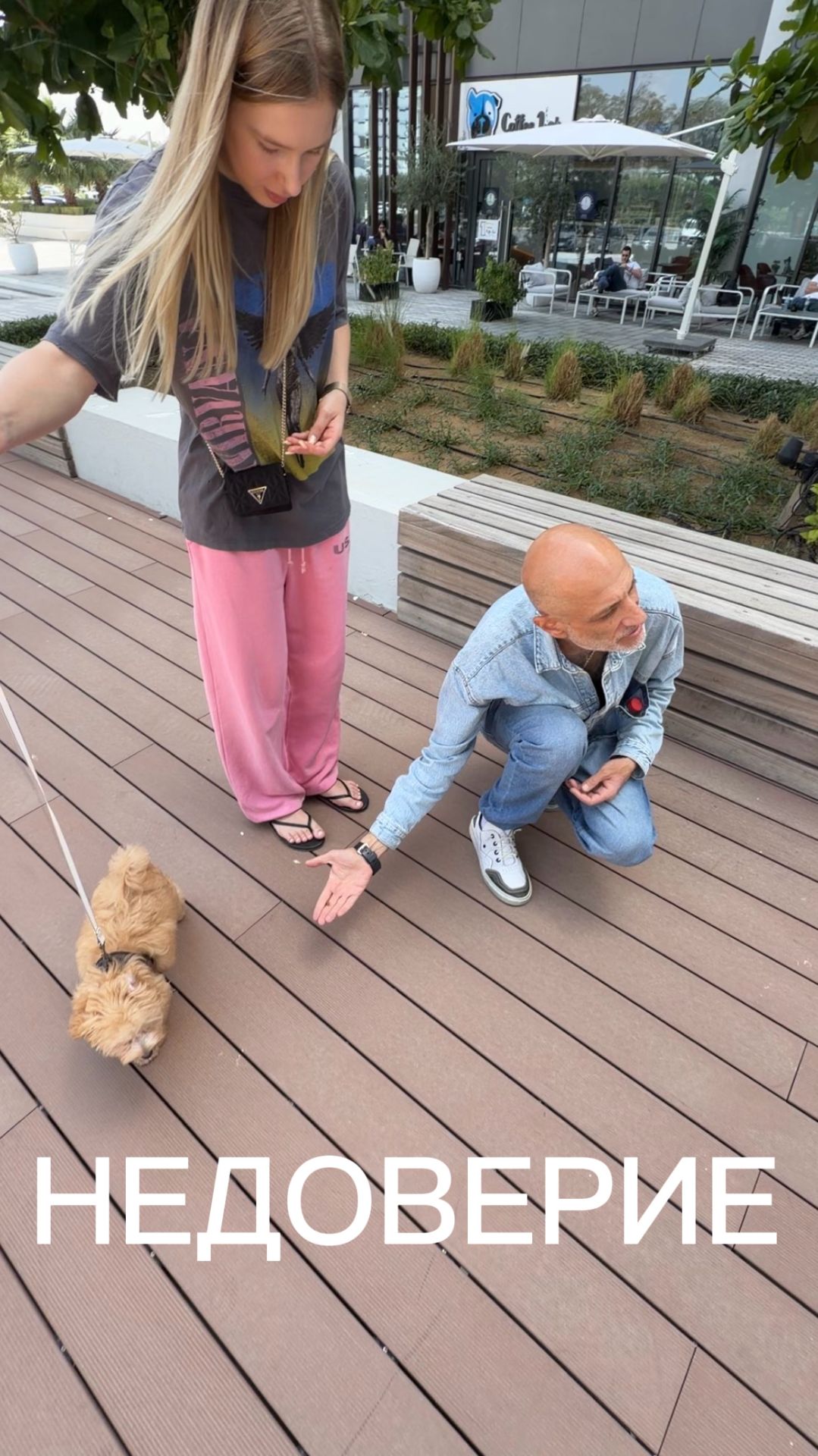 Недоверчивый малыш