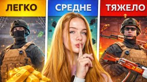 Я сыграла против РАЗНЫХ УРОВНЕЙ РУТУБЕРА ПО STANDOFF 2