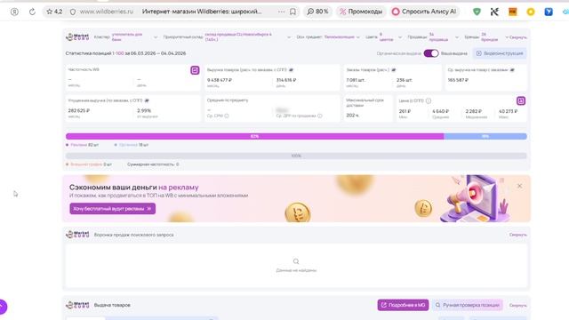 53. Бесплатные плагины и боты