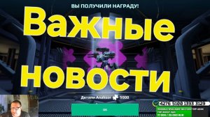 War Robots срочные новости