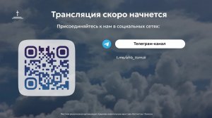 Прощальное богослужение: Василий Петрович Колесник 13.04.2026 Центральная церковь ЕХБ г.Томск