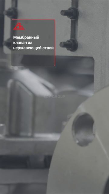 Мембранный клапан из нержавещей стали-SOY