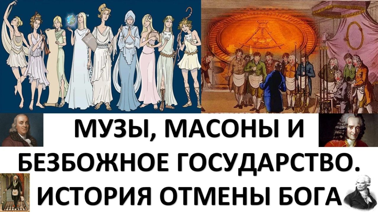 США - первое государство безбожников. Они такими были были. Такими и остались