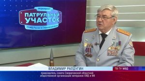 Патрульный участок. Гость в студии 12.04.2026