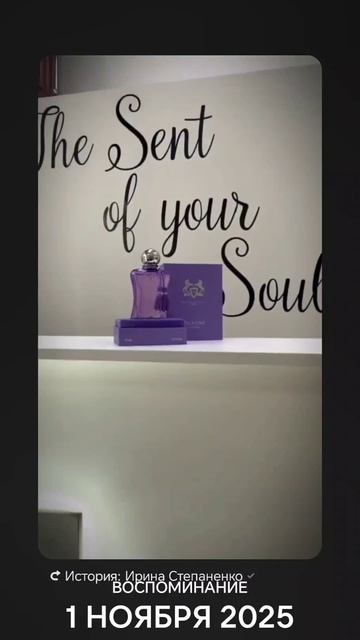 Parfums De Marly Palatine
Парфюмер Quentin Bisch