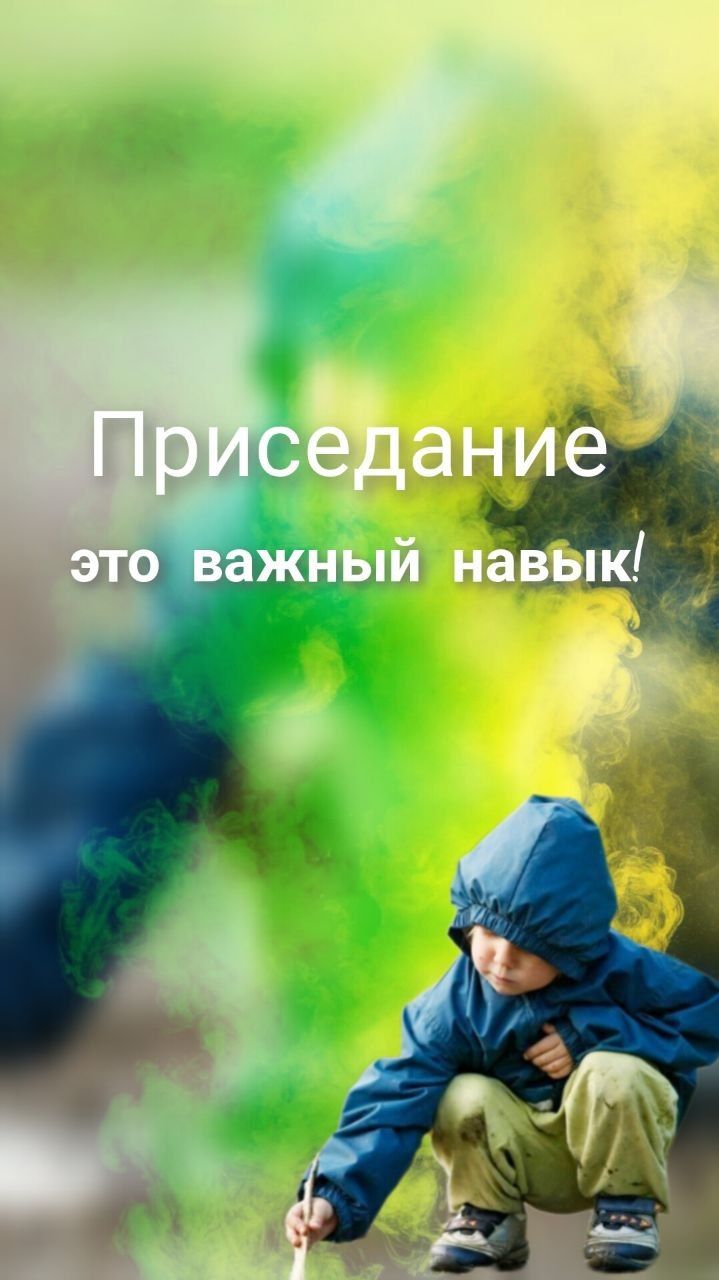 Приседание - это важный навык