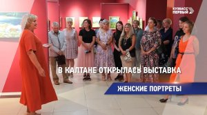 Женские портреты