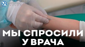 Мы спросили у врача, как работает вакцинация от туберкулёза
