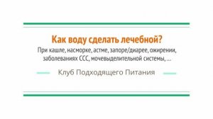 Лечебный кипяток. Аюрведический Ушнодак