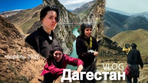 Влог. Дагестан | Сулакский каньон | Гамсутль | Гуниб | тарзанка