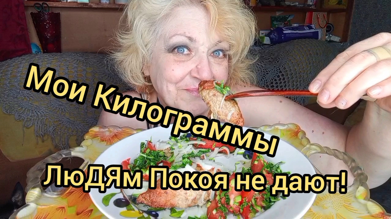 Мукбанг НЕ ПЕРЕЖИВАЙТЕ! Котлетосы Сочнявые мою ФИГУРУ не ИСПОРТЯТ!
