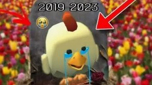 не когда не обижайте нубов в чикен Гане | Кирилл бро