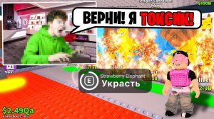 УКРАДИ БРЕЙНРОТ 😱 Обманул ТУПОГО ТОКСИЧНОГО ШКОЛЬНИКА Скамера в Steal A Brainrot!