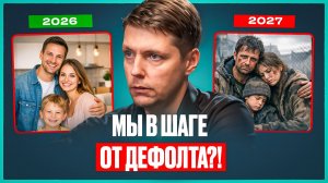 ЭТУ ПРАВДУ СКРЫВАЮТ: как СВО ДУШИТ экономику и будет ли КРАХ недвижимости в 26 г.!? | Олег Комолов