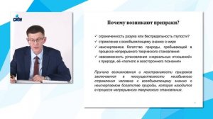 Призракология М.Е. Салтыкова-Щедрина