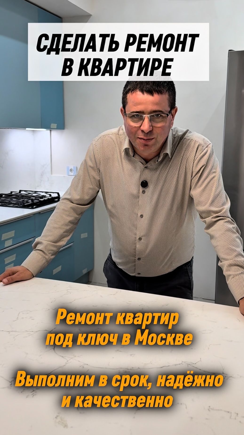 КОГДА НАЧИНАТЬ РЕМОНТ?