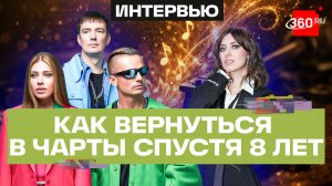 5sta Family: как возродить группу без продюсера и снова покорить чарты спустя восемь лет. Интервью