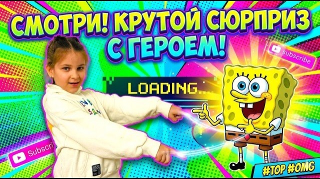 Алиса в кинотеатре: встреча со спанч бобом | мультик для детей