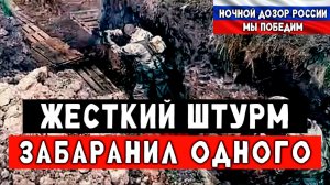 Разорвало от первого прилёта ПТУРа 10 наёмников нато. Гениальный штурм