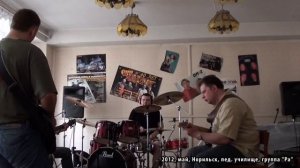 2012, май, Норильск. Наша первая репетиция в пед. колледже, группа Ра.
