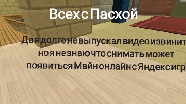 с Пасхой даже здесь опоздал ладно я беру отдых на время