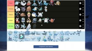 Оцениваю покемонов ледяного типа.