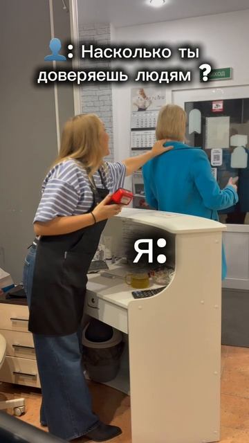 Доверяй, но проверяй ☝🏻. #смешнойшортс #юмор #смешноевидео #топовоевидео #популярноевидео