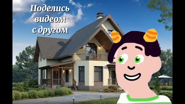 ГДЕ Я БУДУ ЖИТЬ?! #Никки129 #РожкиНикки #Дом #Недвижимость #Выбор #ПоставьЛайк #ПоделисьВидосом.