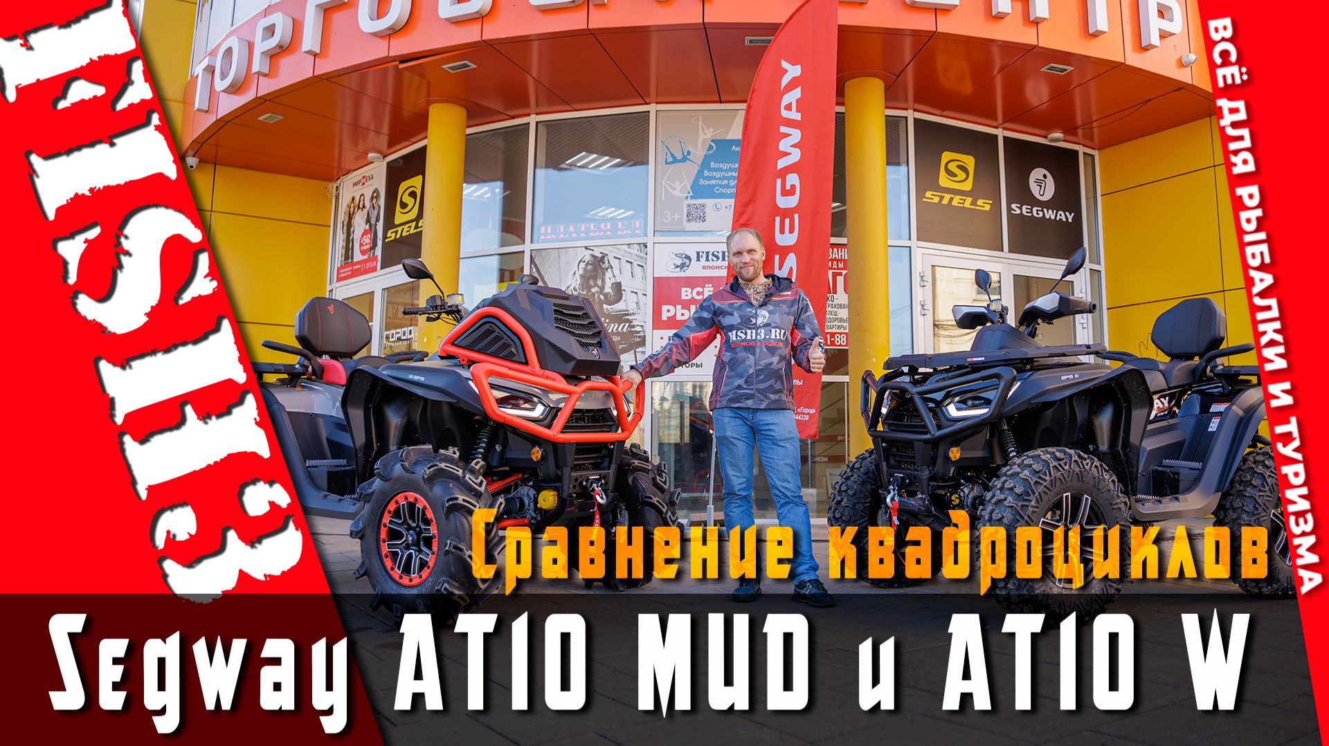 Как выбрать SEGWAY AT10: W или MUD? Гид покупателя 2026