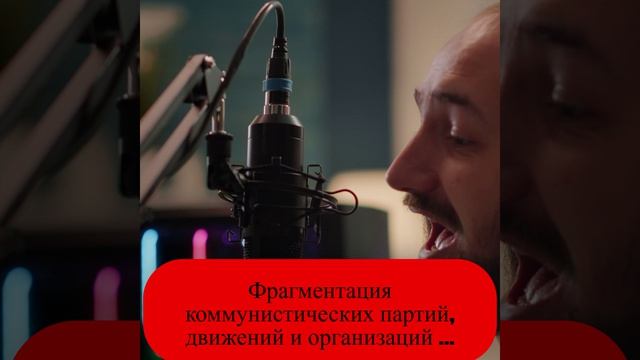 13.04.2026 Фрагментация левых.