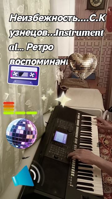 Неизбежность...С.Кузнецов...Instrumental...