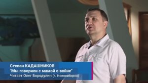 Стихи о войне и СВО в проекте Россия - страна великого будущего. Стих про войну читают взрослые, ВОВ