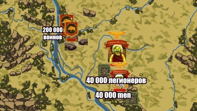 ЛЕГО Римляне против Варваров! Битва при Араузионе. Кимврская война.