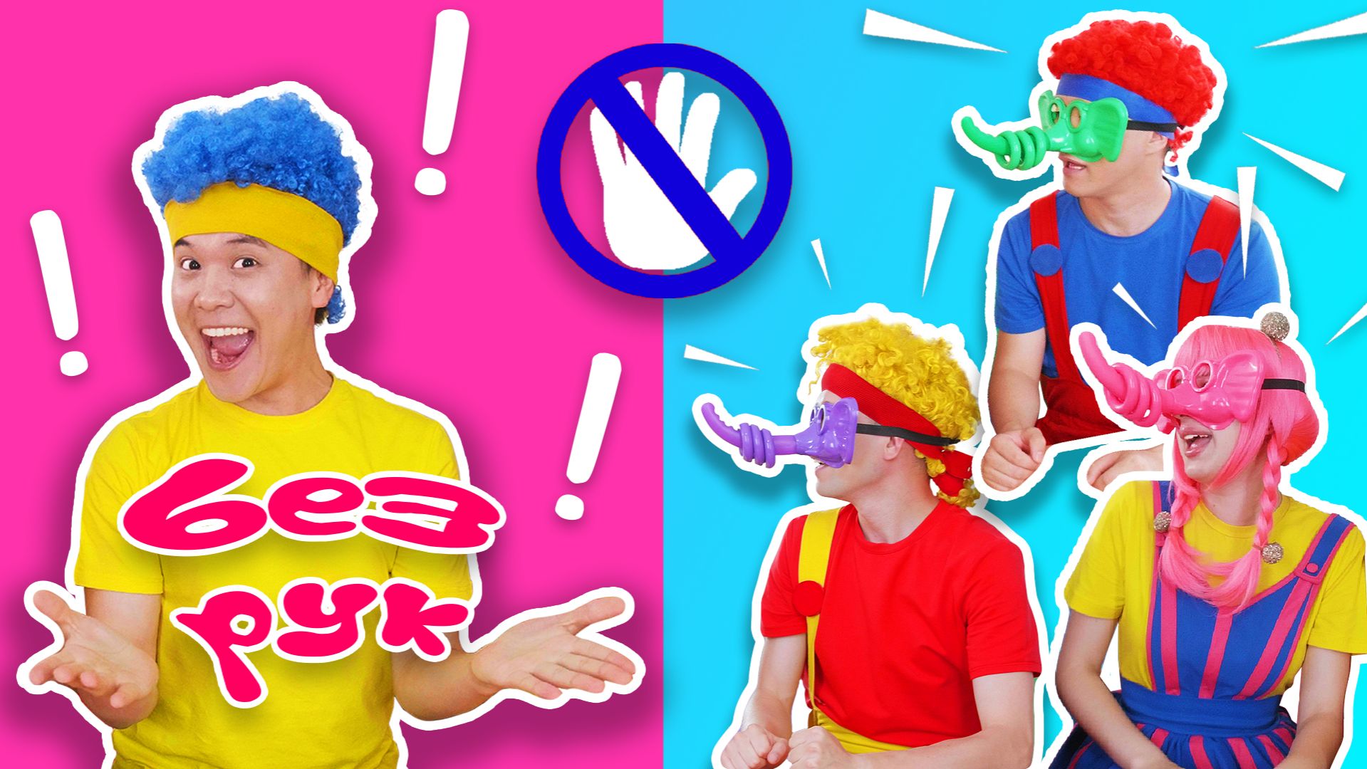 Веселые Слоники (и другие игры для детей) | D Billions Влог