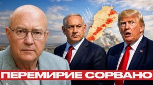 Ливан после “перемирия”; почему удары продолжились - Лоуренс Уилкерсон