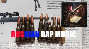 Звон Патронов