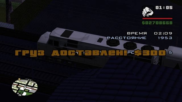 GTA San Andreas Серия 33