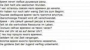 Sätze mit Übersetzungen 0013